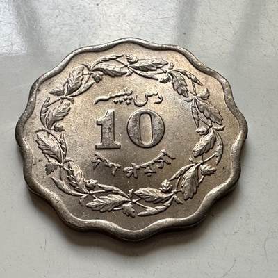 🌹外币初藏🌹🐯2025年第106场  每周二四六晚8️⃣点 接代拍 - 巴基斯坦1972年10派沙