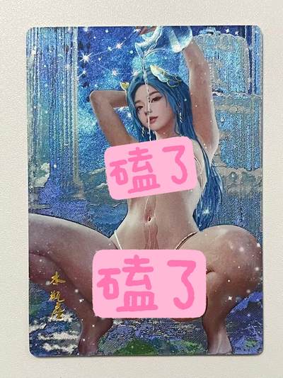 NO.10  每周好又多金牌大场，一站式配齐，方便凑单！（周6晚7点半截拍，卖家送拍0抽成！） - 星宿卡牌 十二星座 水瓶座 粗闪
