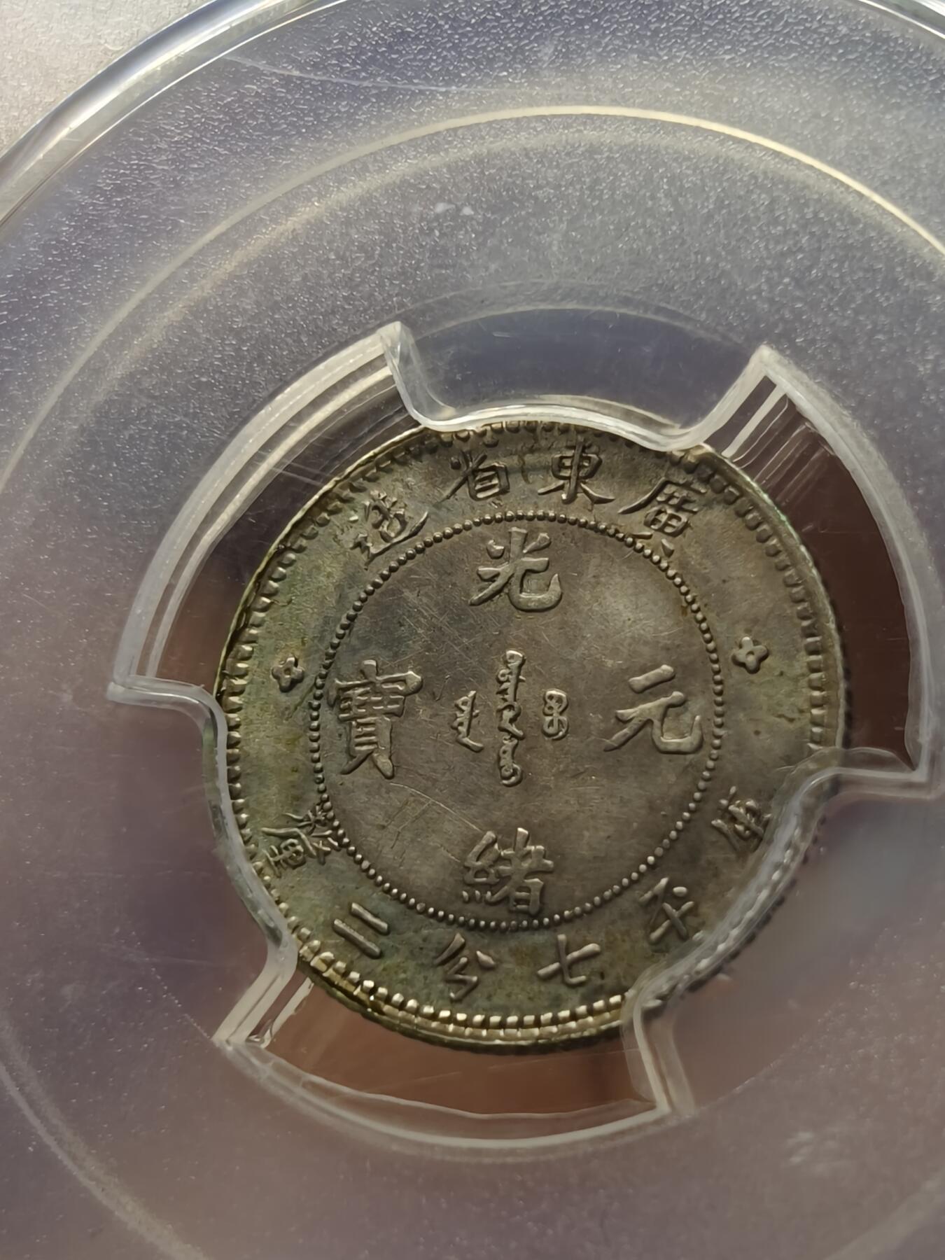 老银元专场（本场部分外币非常漂亮）