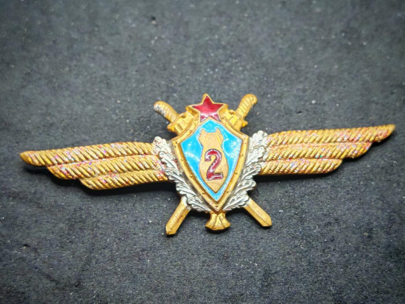 凯旋世界勋赏（第19期）（欢迎送拍）（对拍品有疑问请询问客服，不接受到手刀，出价默认拍品品相。请认真阅读拍卖规则！出价默认已认可！）（收到货请录制开箱视频，无视频概不处理问题。）  苏联战斗领航员2等