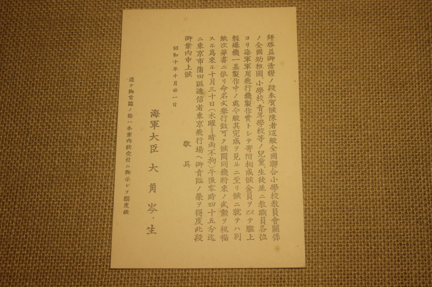 2025.9.28日系小玩具拍卖
