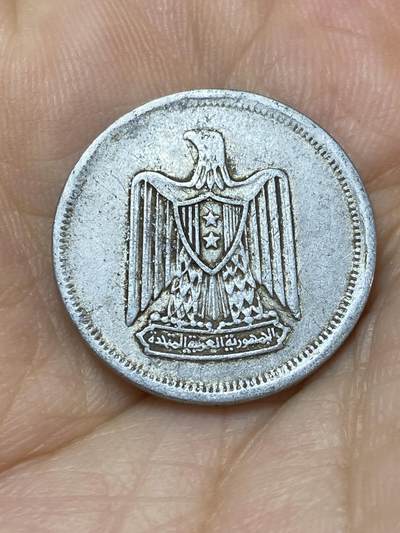 2025年第九十六场(总第一百二十二场）外国好品散币(免佣金) - 埃及🇪🇬1967单年份5米利姆(阿拉伯联合共和国时期，第二版)