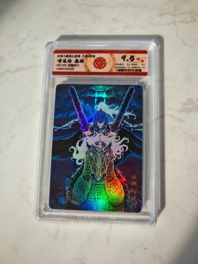小怪兽卡牌第四十二期 （收拍品  不寄存 消费赠送随机裸卡） - 万享罗琛 呼延灼虎踞082/199浮雕彩闪