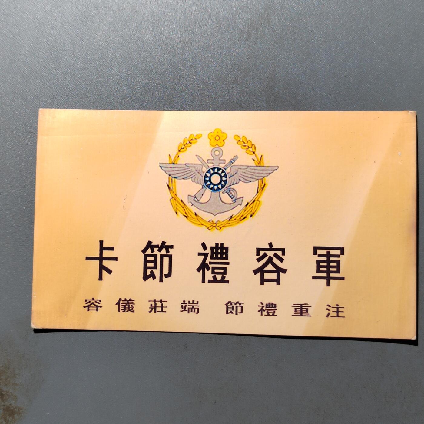 PCAI钱币27-527  纸币纸品小专场 卡