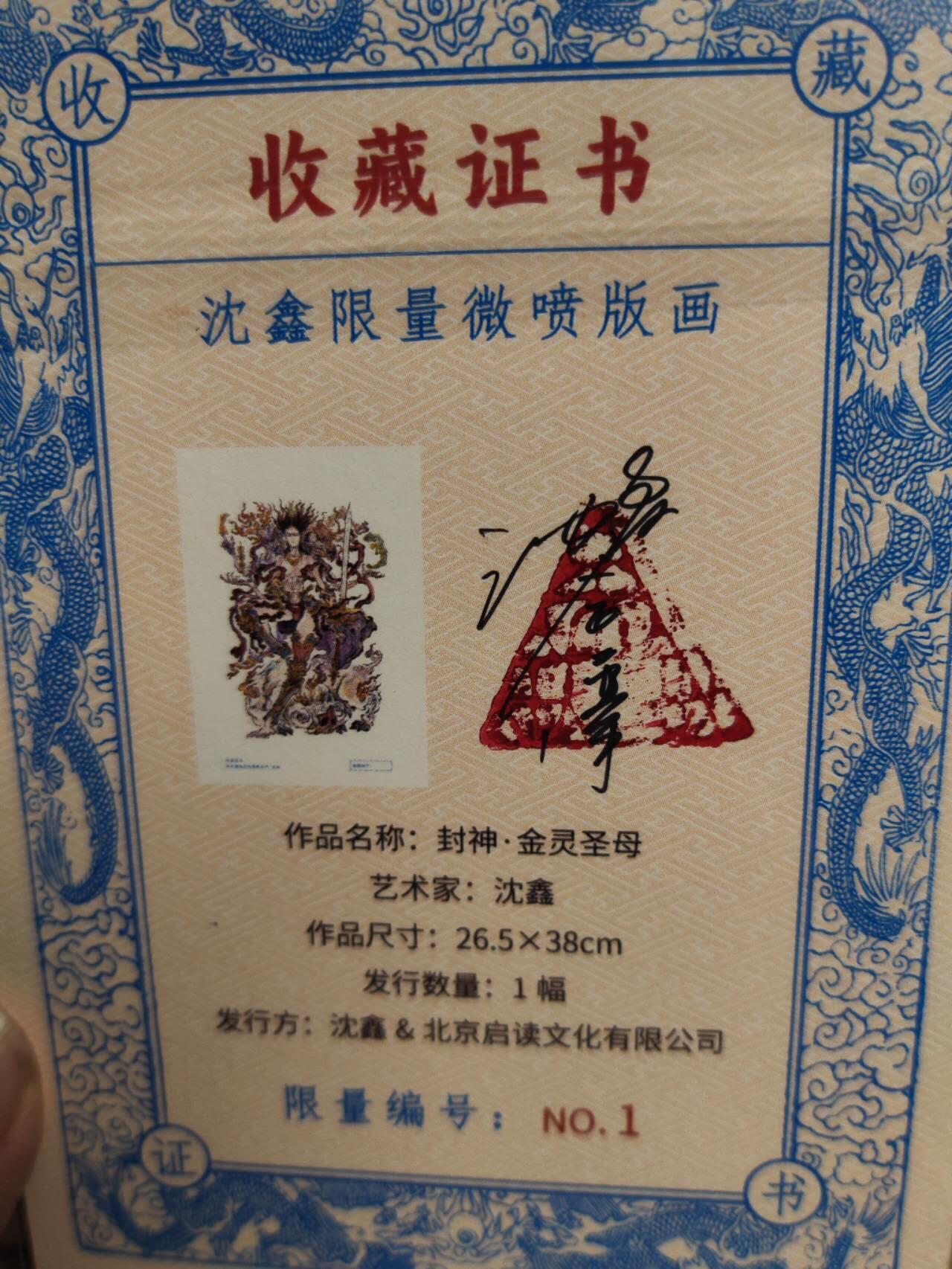 阳大大卡牌拍卖第73期（持续收拍品，周五晚上九点截拍，进群福利早知道）