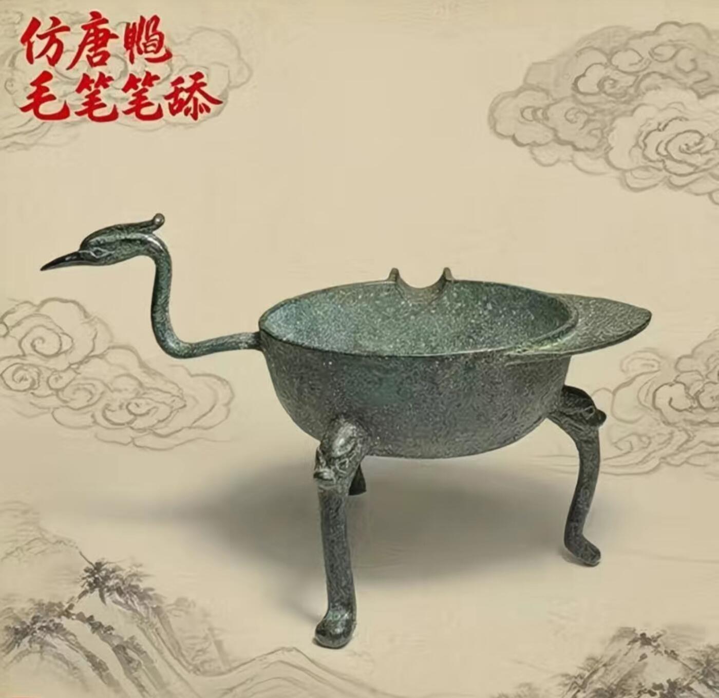 仿唐凫毛笔笔舔墨海 仿古青铜器  