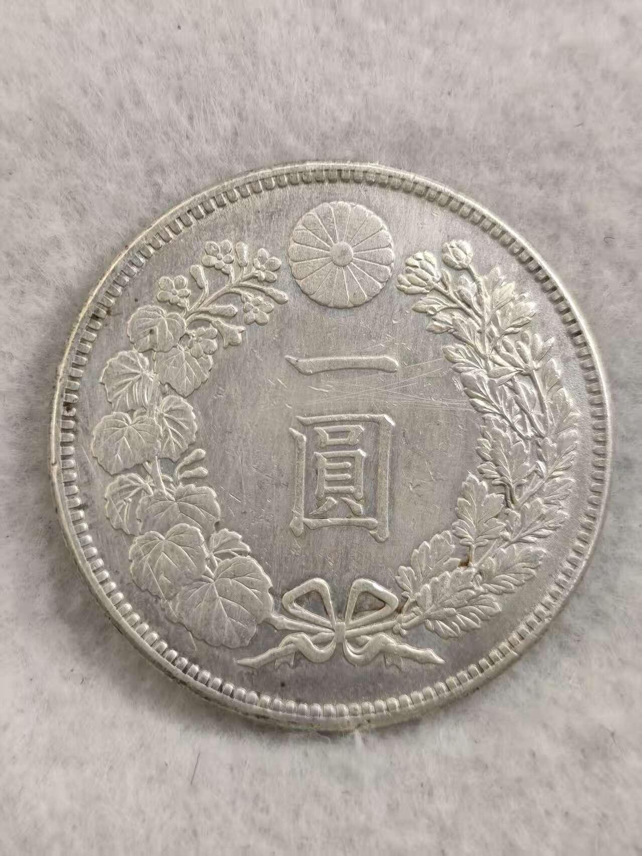G&W世界散币，银币处理专场（第31场） 日本明治36年1元  银币