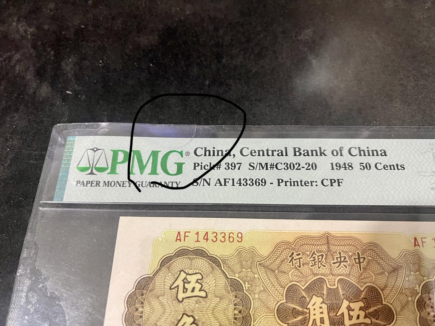 北极狼藏苑社（108） 2547①√-民国币·中央银行金圆券5角·票的左上有裂缝，拍前须知悉。票保真