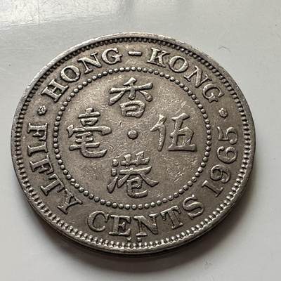🌹外币初藏🌹🐯2025年第106场  每周二四六晚8️⃣点 接代拍 - 香港1965年5毫