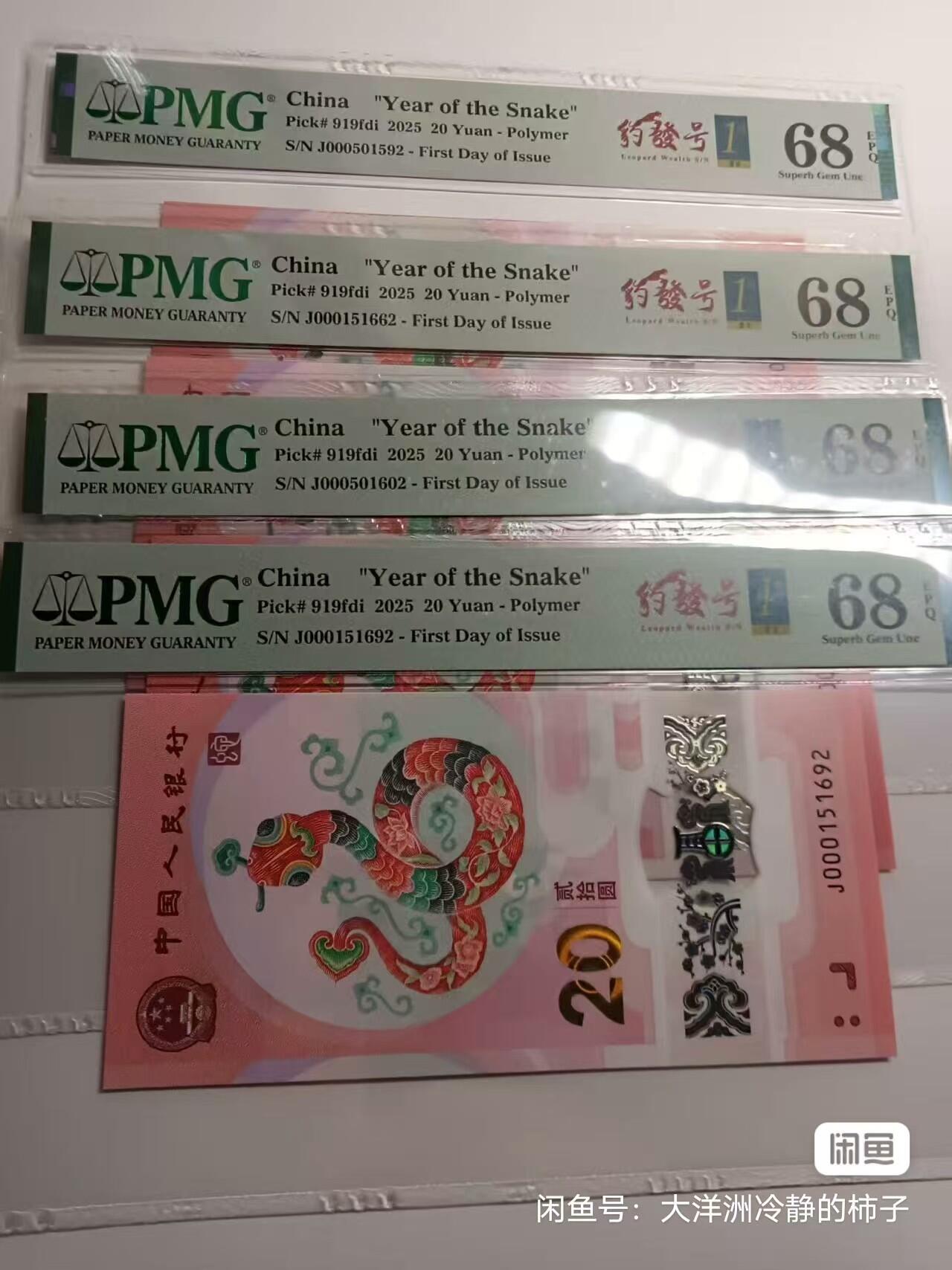 Pmg评级，豹发号首日金兰三标，钱库商城放开托管产品，19张一起出，价格私聊