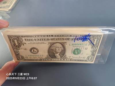 9月26号晚上8点 外国纸币自动截拍第34场 - 极美品至全新共100张 部分连号 豹子号等等