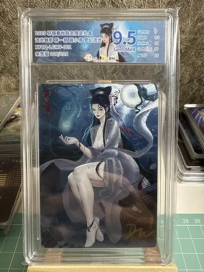 卡牌发烧友第十七期（持续收拍品，每周六晚23:50截拍，焱卡文化，卡牌专场） - 【亲签卡】轩辕春秋 流光魅影 第一期 聂小倩 梦幻流光 006/018 9.5分