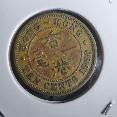 沼泽如烟--第849场 - 香港1960年一毫