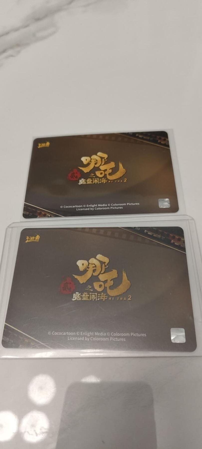 秋原瞳的小店第二十四期（持续收拍，祝大家国庆中秋快乐，好好睡它个自然醒） 卡游5元包哪吒海报卡一对，喜欢敖丙的别错过