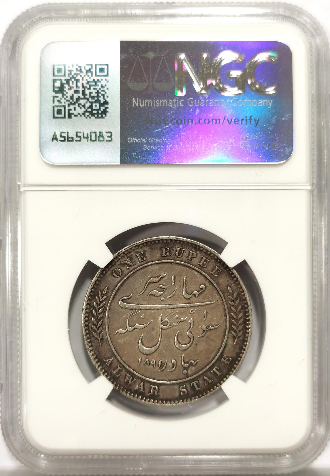 博洋堂“良辰美钰”中秋国庆双节精品专场暨第141期（全场包邮） NGC AU 英属印度阿尔瓦尔邦1891年维多利亚1卢比银币，少见品种