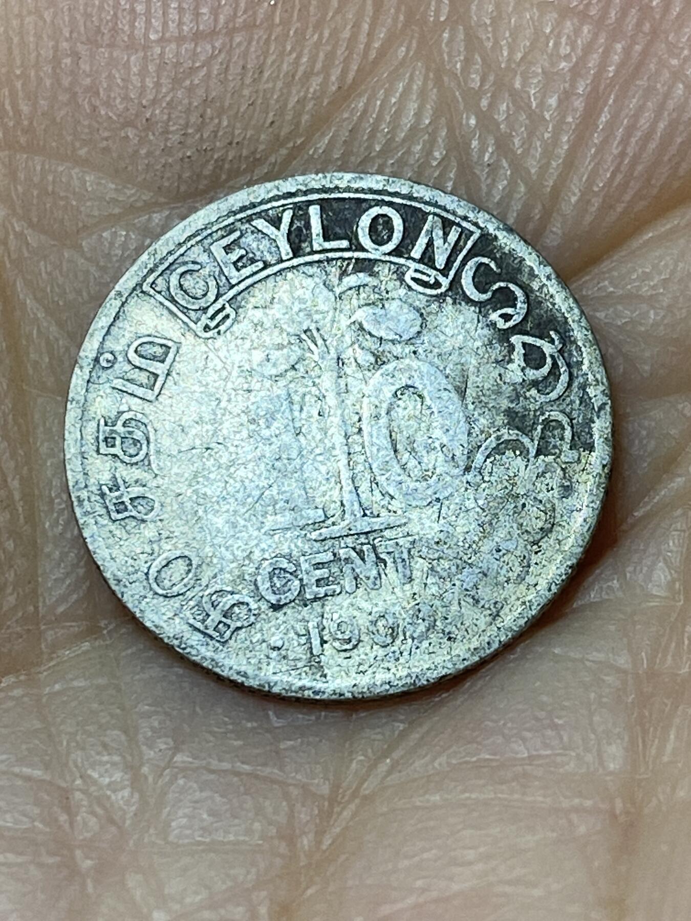 2025年第九十六场(总第一百二十二场）外国好品散币(免佣金) 英属锡兰1900年10分银币(维多利亚女王时期，关门年，800银)