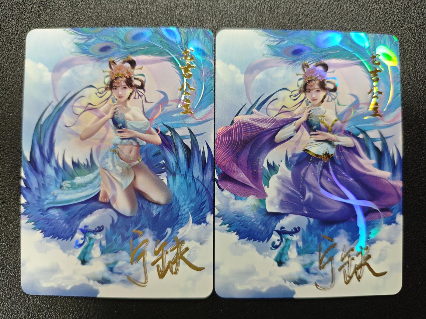 天玑星卡拍第125期《9.25周四截拍》持续收拍收评中 满赠卡需备注 【亲签卡】宁缺卡牌 神话传说 女仙篇 龙吉公主 彩闪 两张