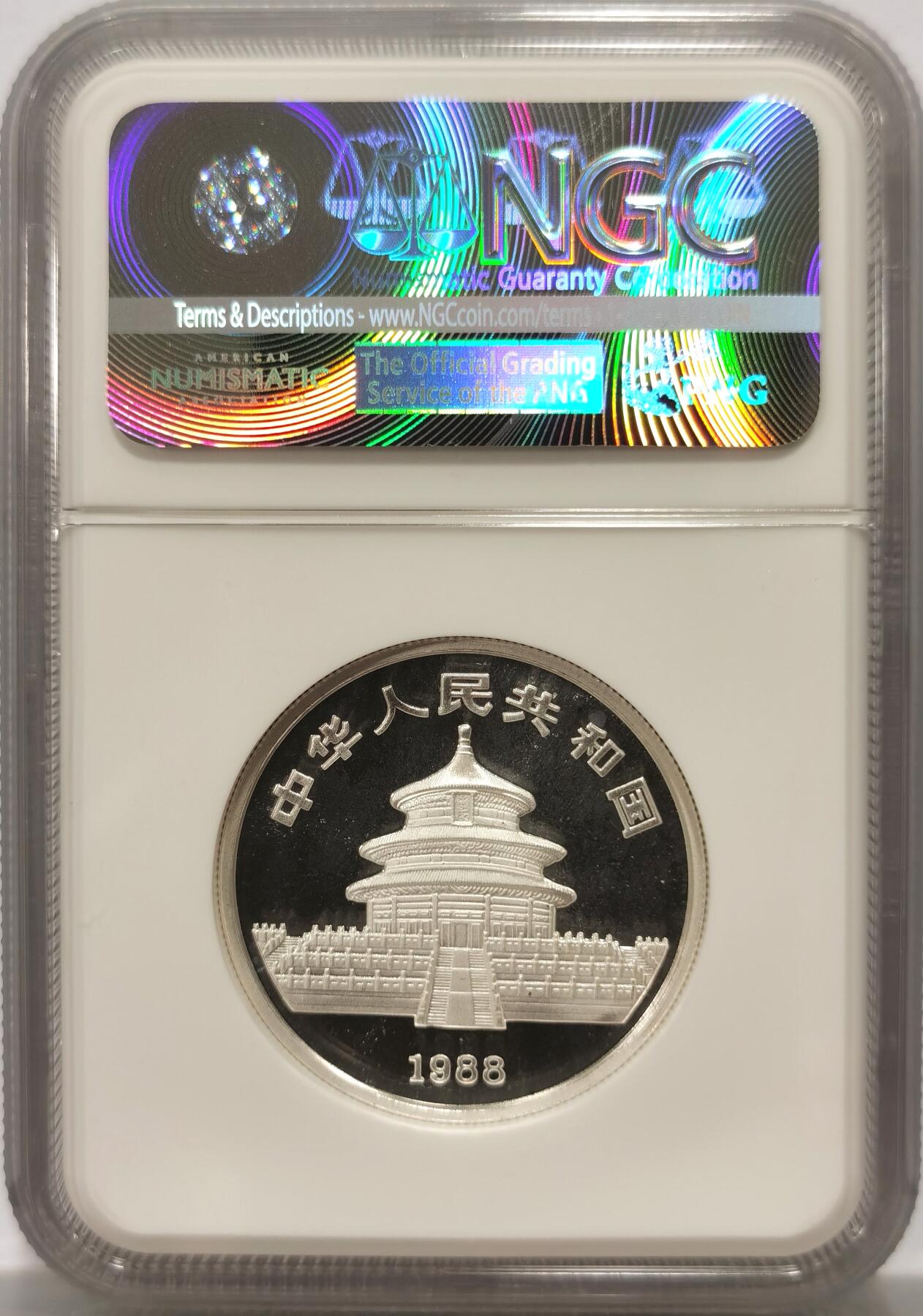 博洋堂“良辰美钰”中秋国庆双节精品专场暨第141期（全场包邮） NGC PF68UC 中国1988年生肖龙10元加厚1盎司银币