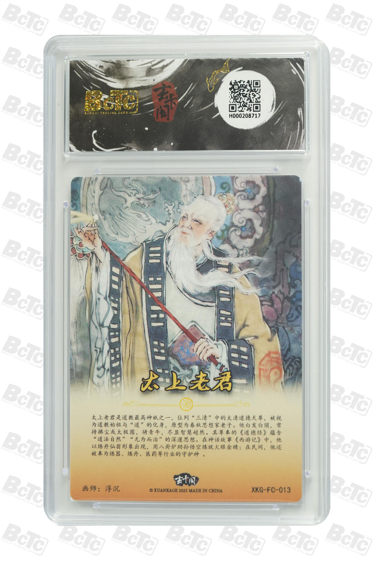 太上老君 GEM MT+