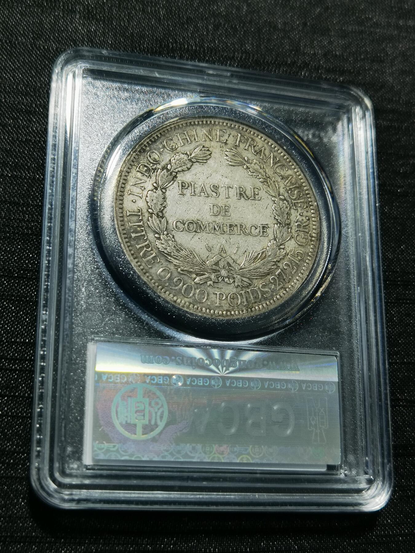 天下钱庄专场欢迎参拍 1895加重版坐洋一元银币