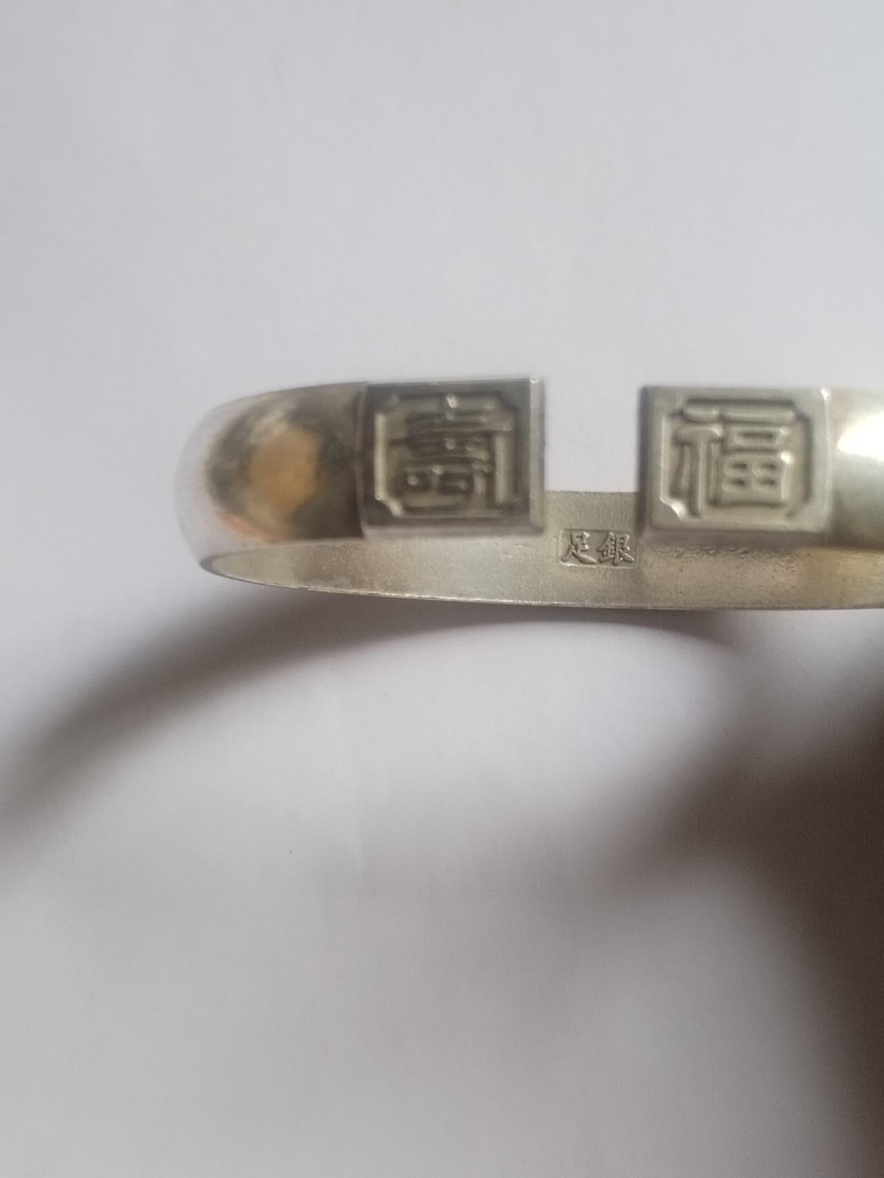 玉石 手镯 手串 手链专场 福寿龙凤手镯。