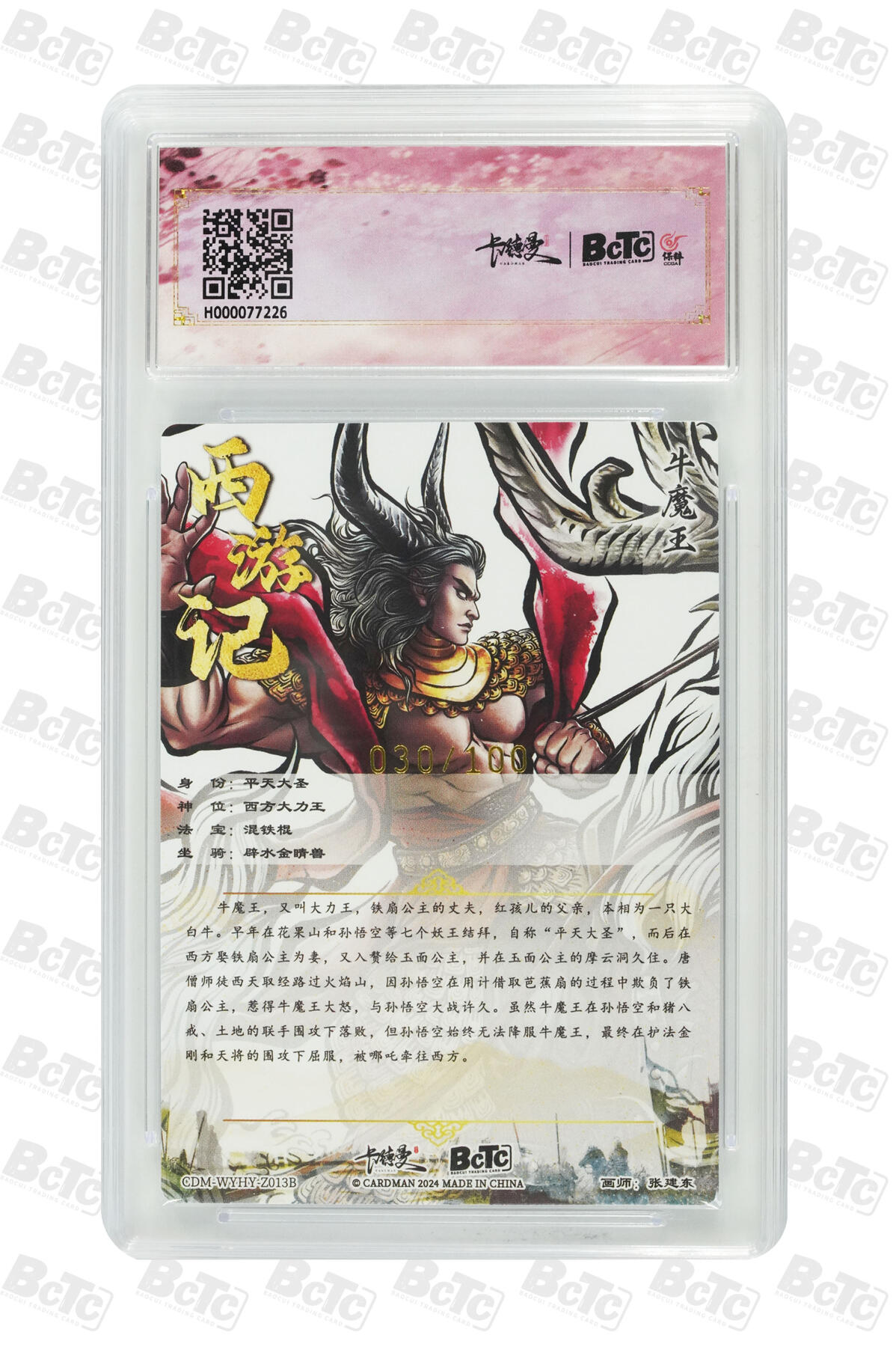 小怪兽卡牌第四十二期 （收拍品  不寄存 消费赠送随机裸卡）