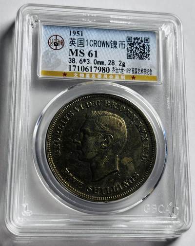 文馨钱币收藏第 273 场， 长期接收代拍品 - 少见彩金色 1951 年英国乔治六世马剑 1 克朗纪念币，英国最后的马剑，公博评级 MS61 分，双面彩金，光度夺目