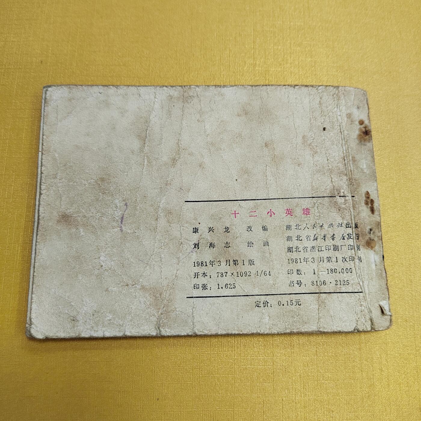 PCAI钱币25-524  古籍小专场