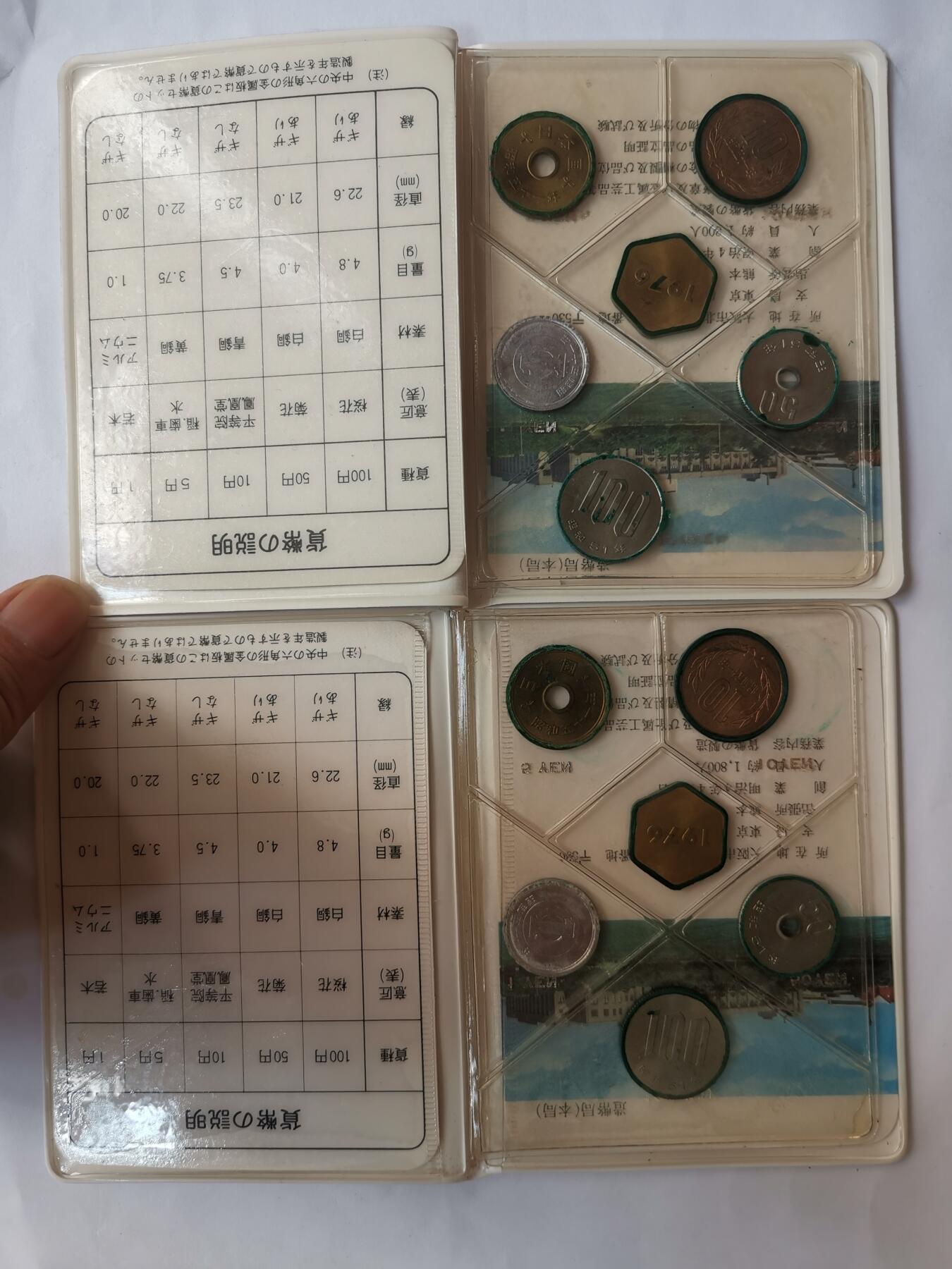 巨藏钱币首秀-古今中外钱币套装专场