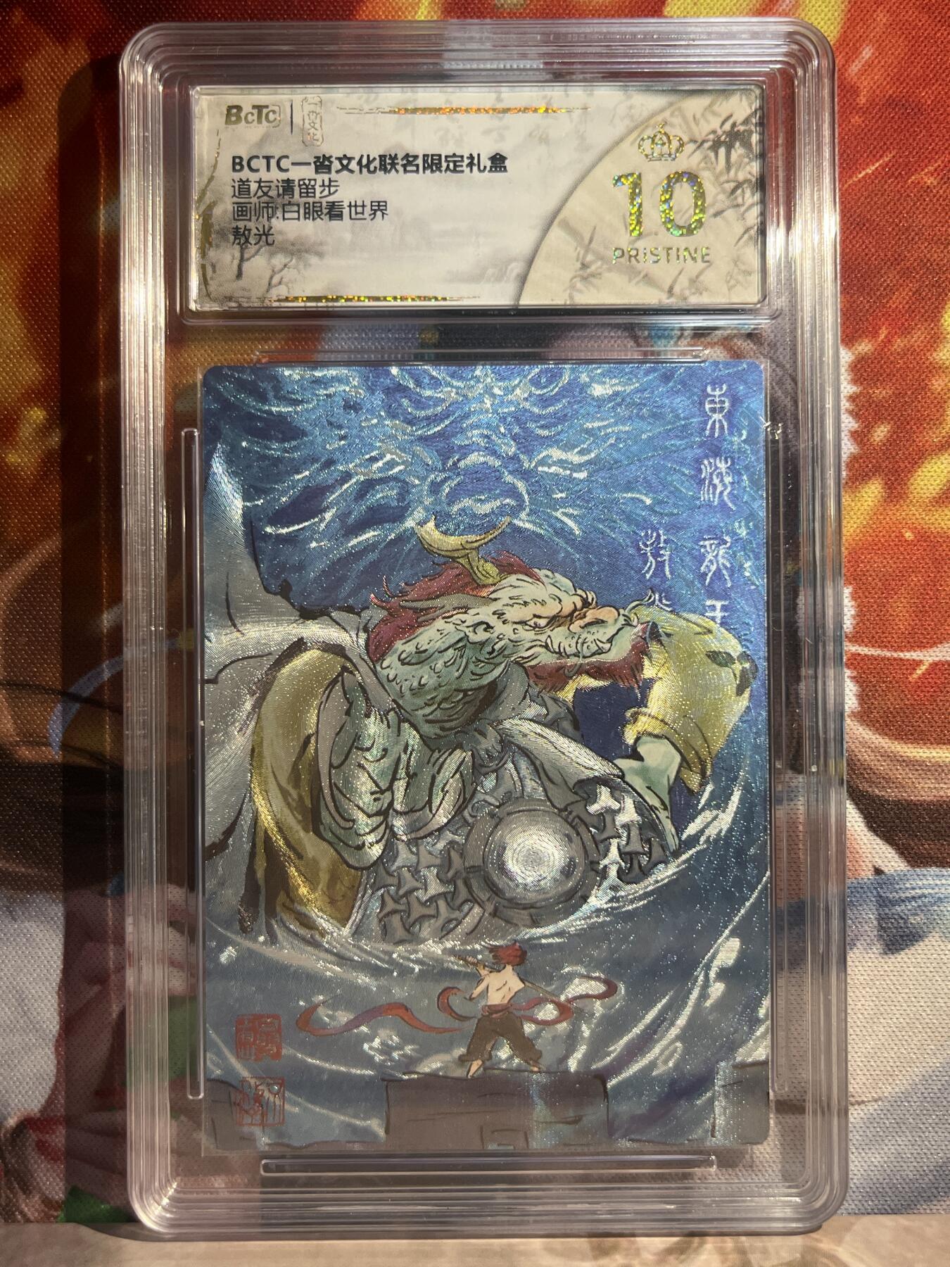 9月29日截拍（收拍品免费放盘）