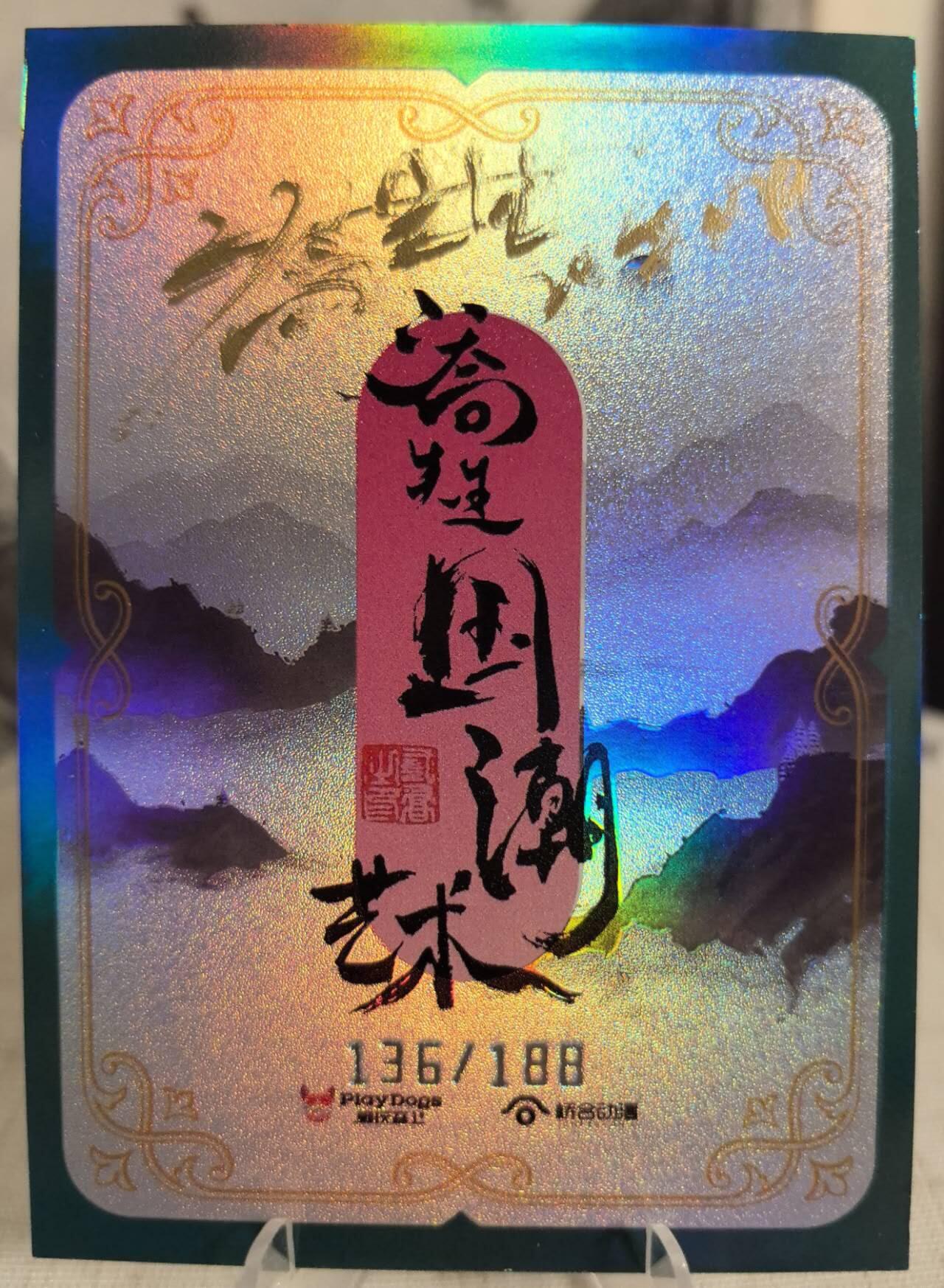 丫丫卡拍第7.5期周中场（周四21点截止） 【亲签】二乔国潮艺术 《端午》