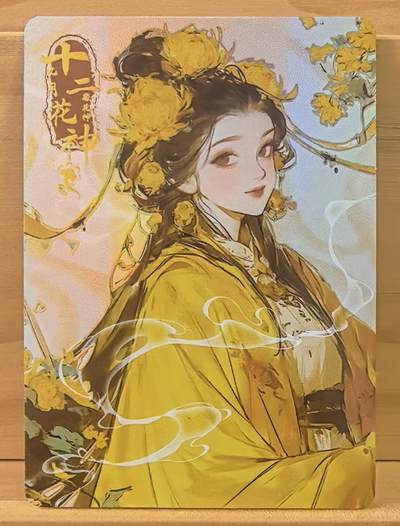南屏晚钟 - 十二花神 4月3日 长相思