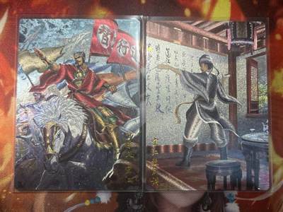 9月29日截拍（收拍品免费放盘） - 【折光】蛋包饭 宋江两张  豪卡&水浒传