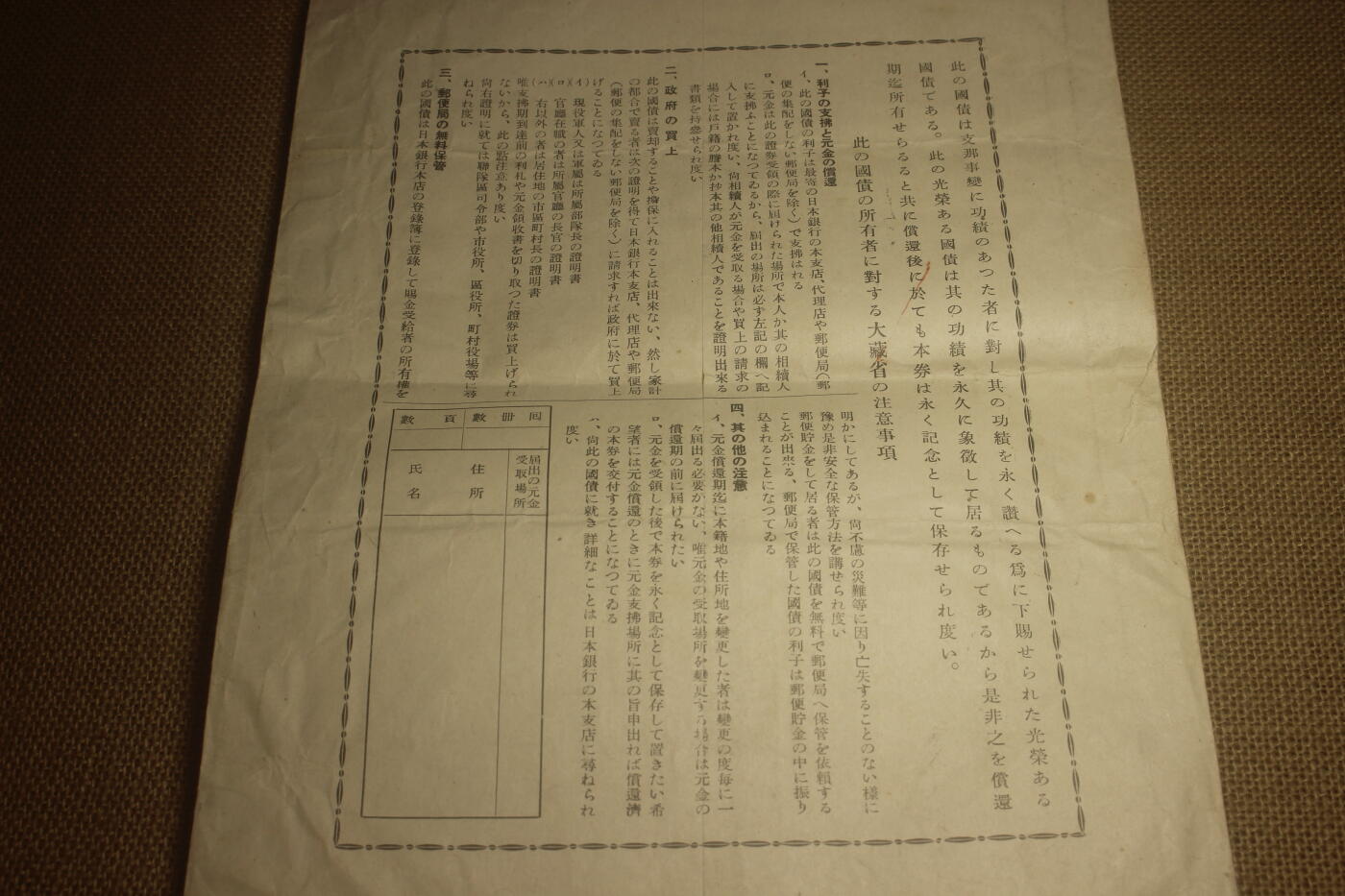 2025.9.28日系小玩具拍卖