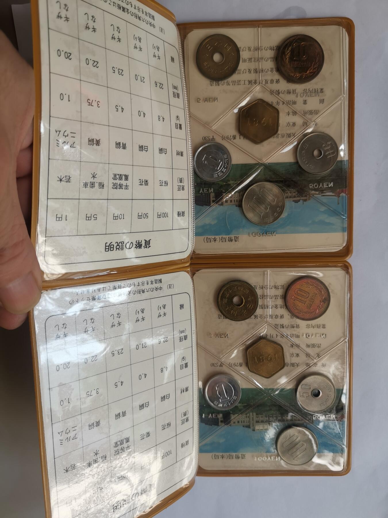 巨藏钱币首秀-古今中外钱币套装专场 日本套币2本-咖啡色本册