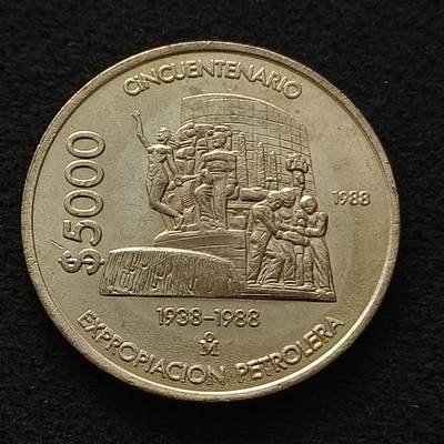 【全场包邮】纯粹捡漏拍462场 - 墨西哥1988年5000比索石油工业国有化50周年纪念币