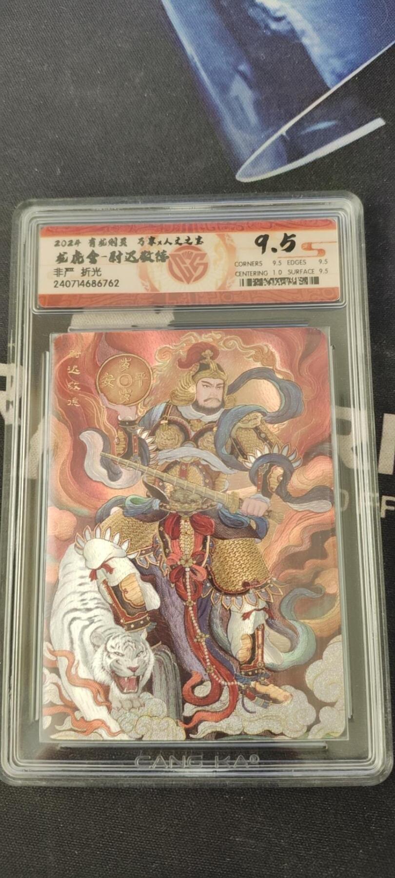 有龙则灵-龙虎舍-尉迟敬德（非严）