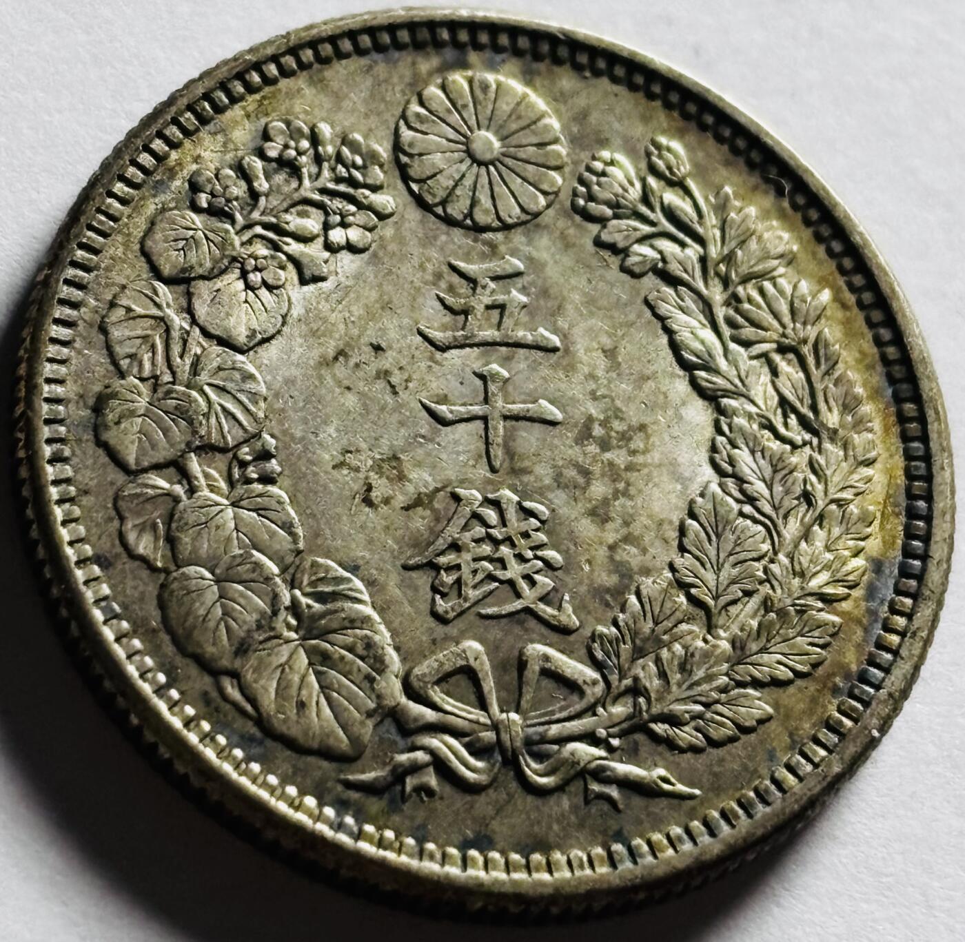文馨钱币收藏第 273 场， 长期接收代拍品