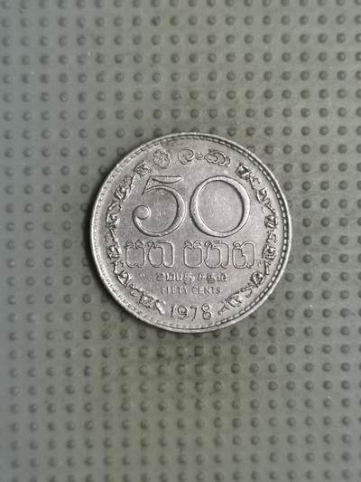 2025年第88场各国散币拍卖（总第88场） - 斯里兰卡1978年50分安全边