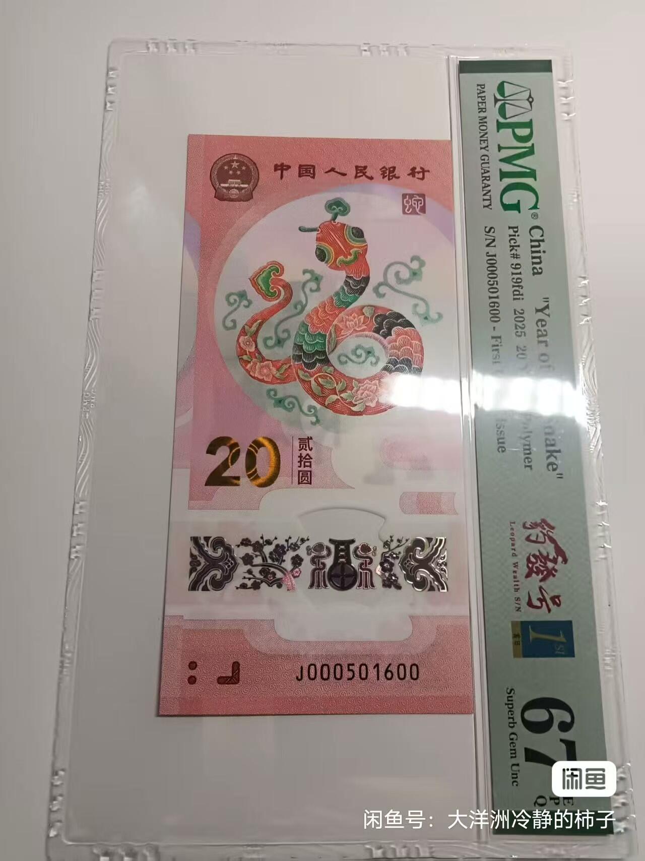 Pmg评级，豹发号首日金兰三标，钱库商城放开托管产品，19张一起出，价格私聊