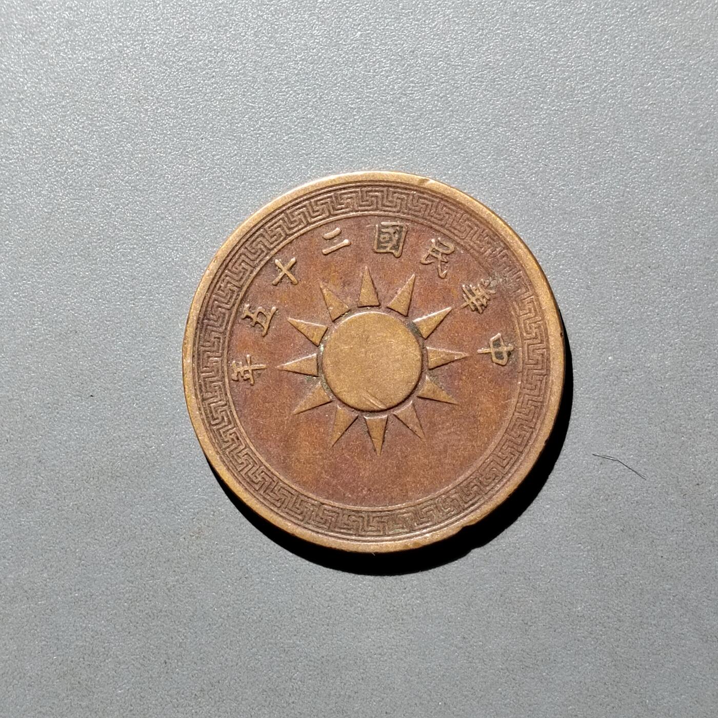 PCAI钱币26-526  古钱小专场 常徽壹分