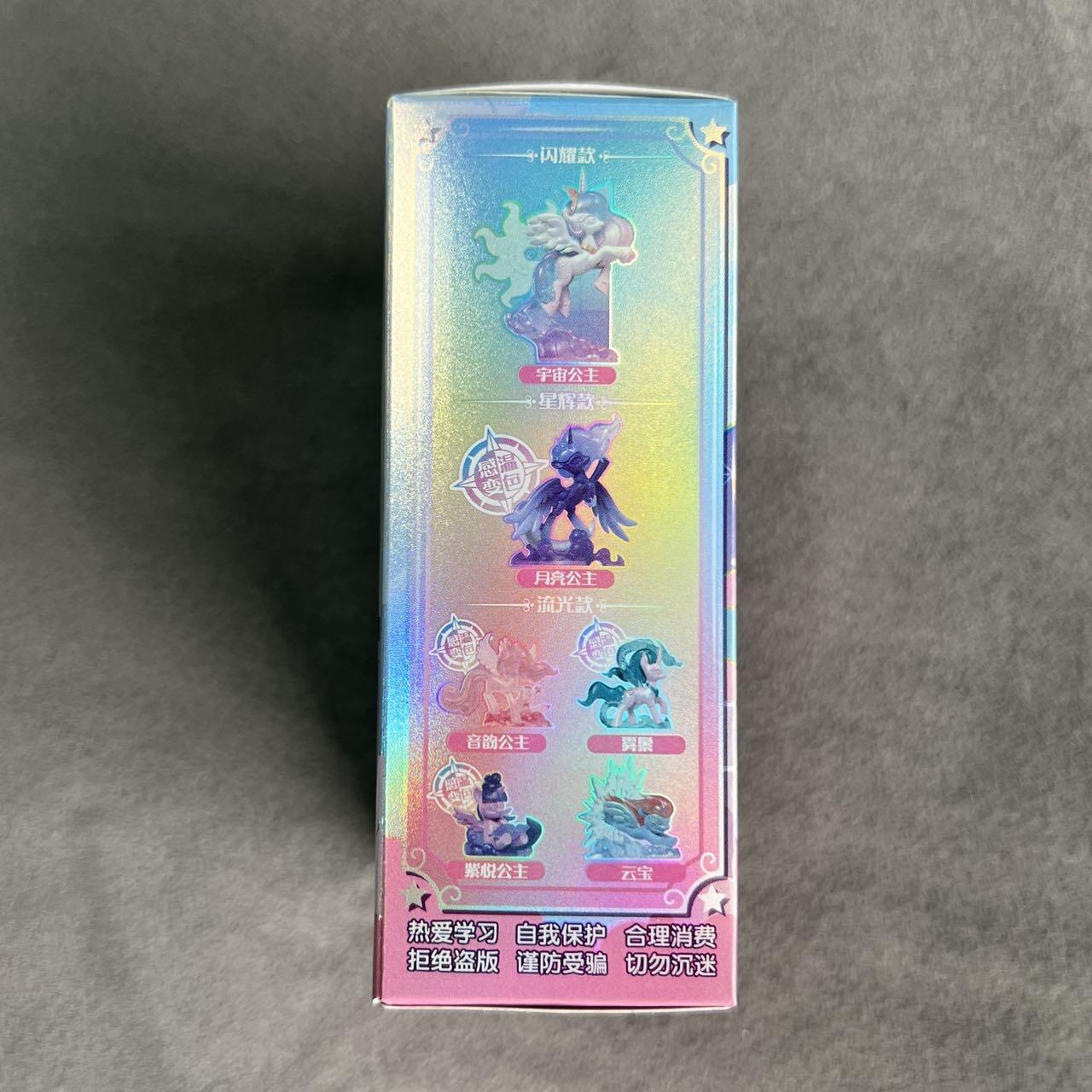 卡游小马宝莉 魔法橡皮人偶 闪耀云霄 第一弹  穗龙 款式随机 全新未拆封