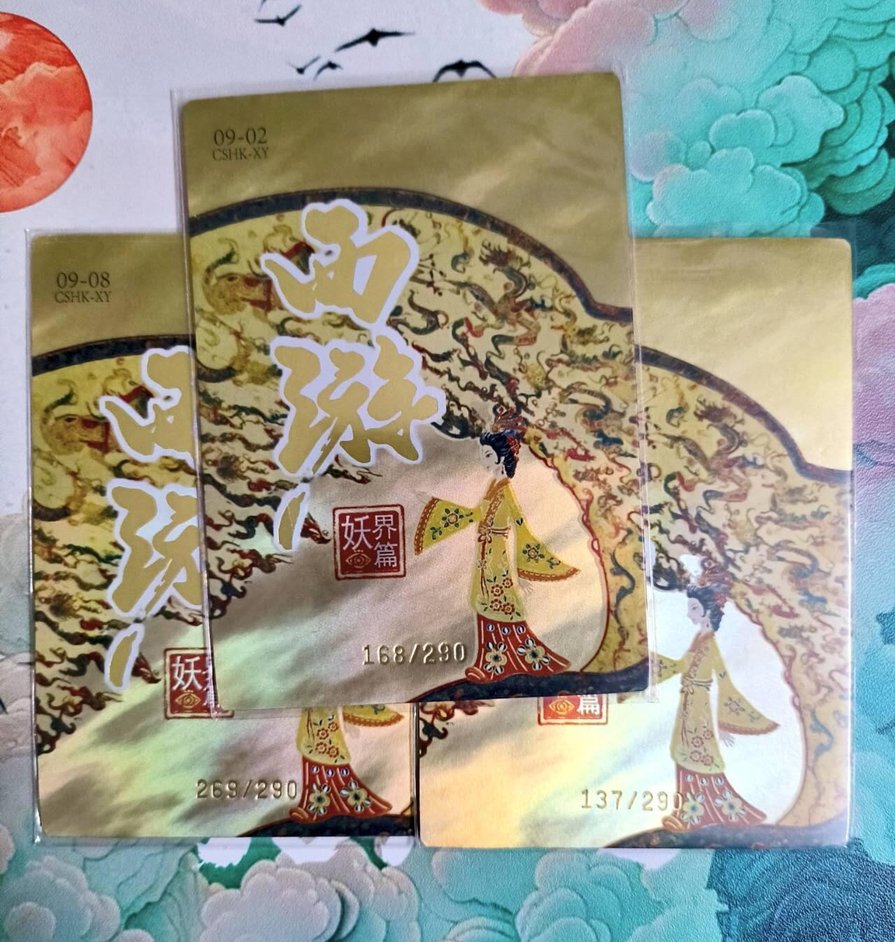 龙虎卡牌第五十六场 小浣熊 趣卡社五虎 百里亲签 万享盲盒（无佣金，满120包邮，周六晚上结拍，欢迎送拍） 【编号137/168/268】金彩3张 西游人物卡 三妖精皮影画