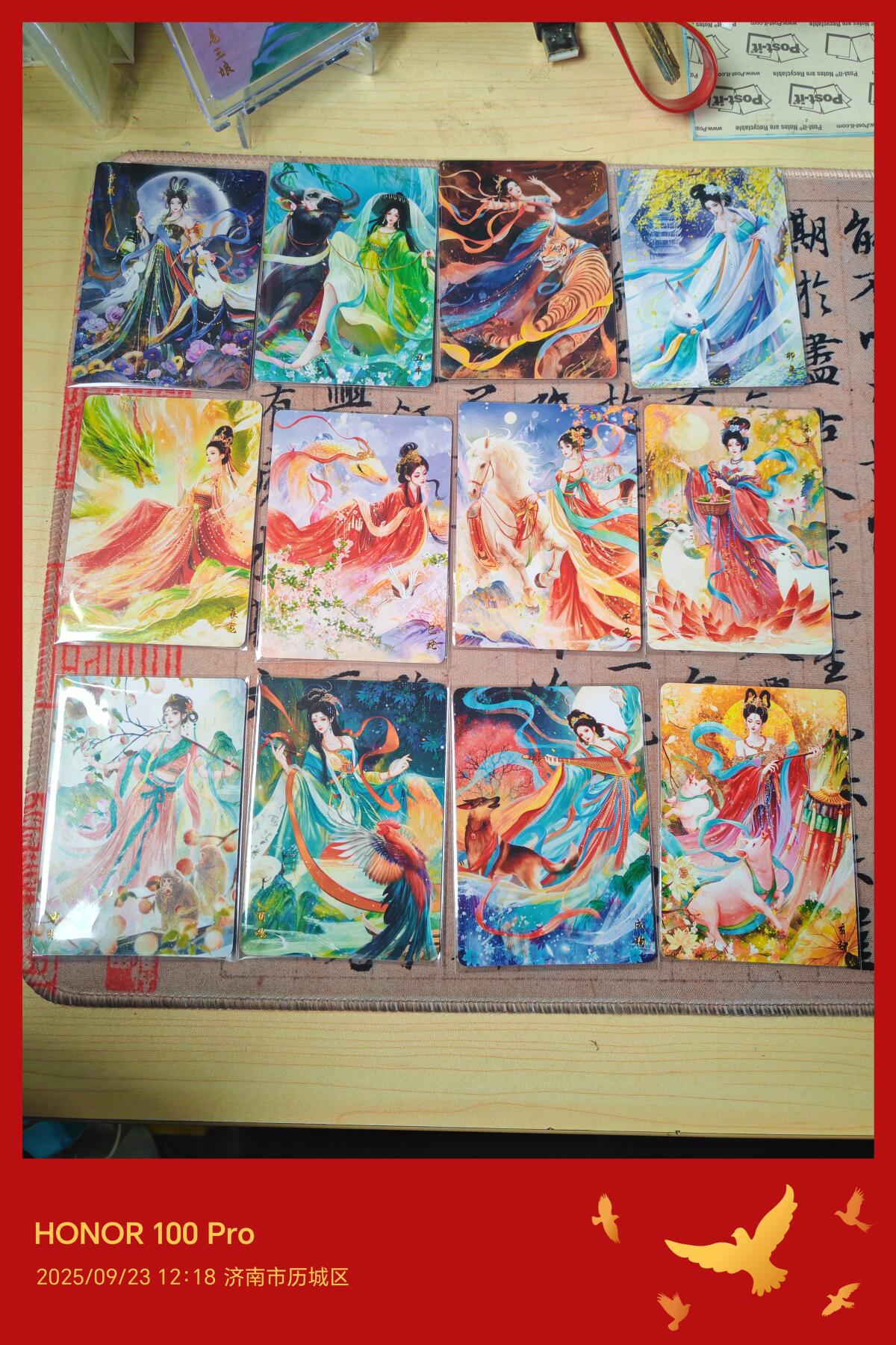 华夏惊鸿录 十二生肖 