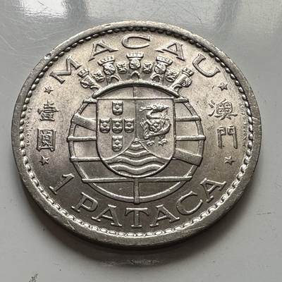 🌹外币初藏🌹🐯2025年第106场  每周二四六晚8️⃣点 接代拍 - 澳门1968年¥1