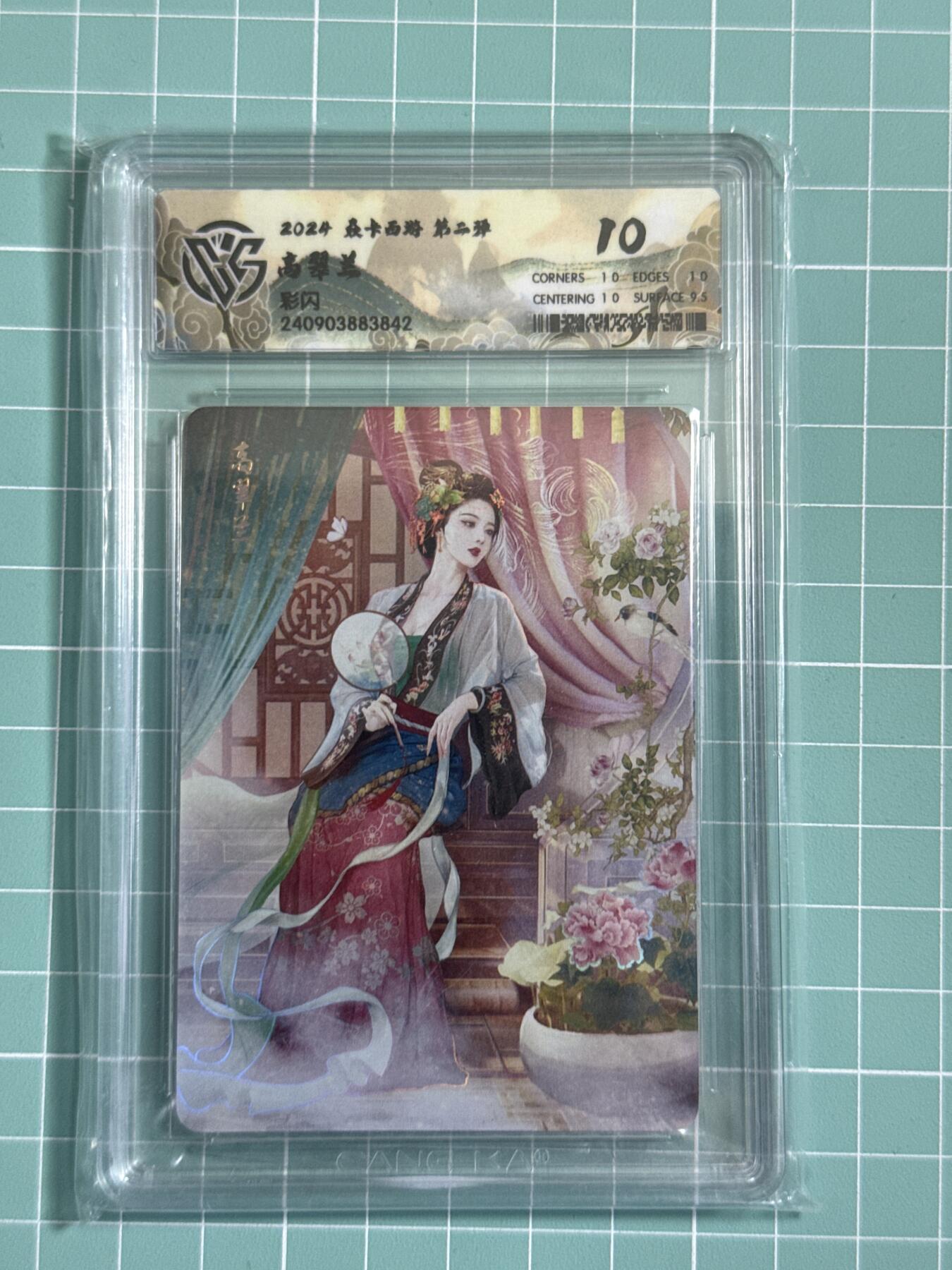 卡牌发烧友第十七期（持续收拍品，每周六晚23:50截拍，焱卡文化，卡牌专场）