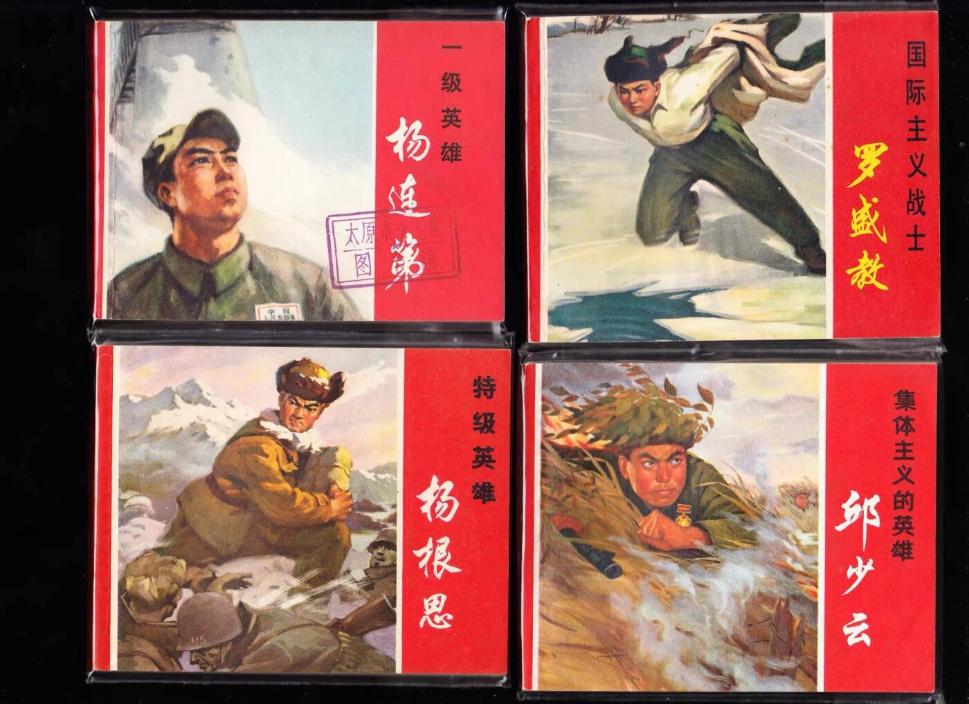 红边5本全套