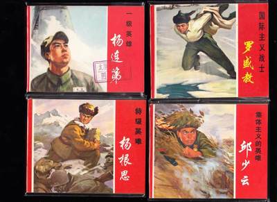 红边5本全套 - 红边5本全套