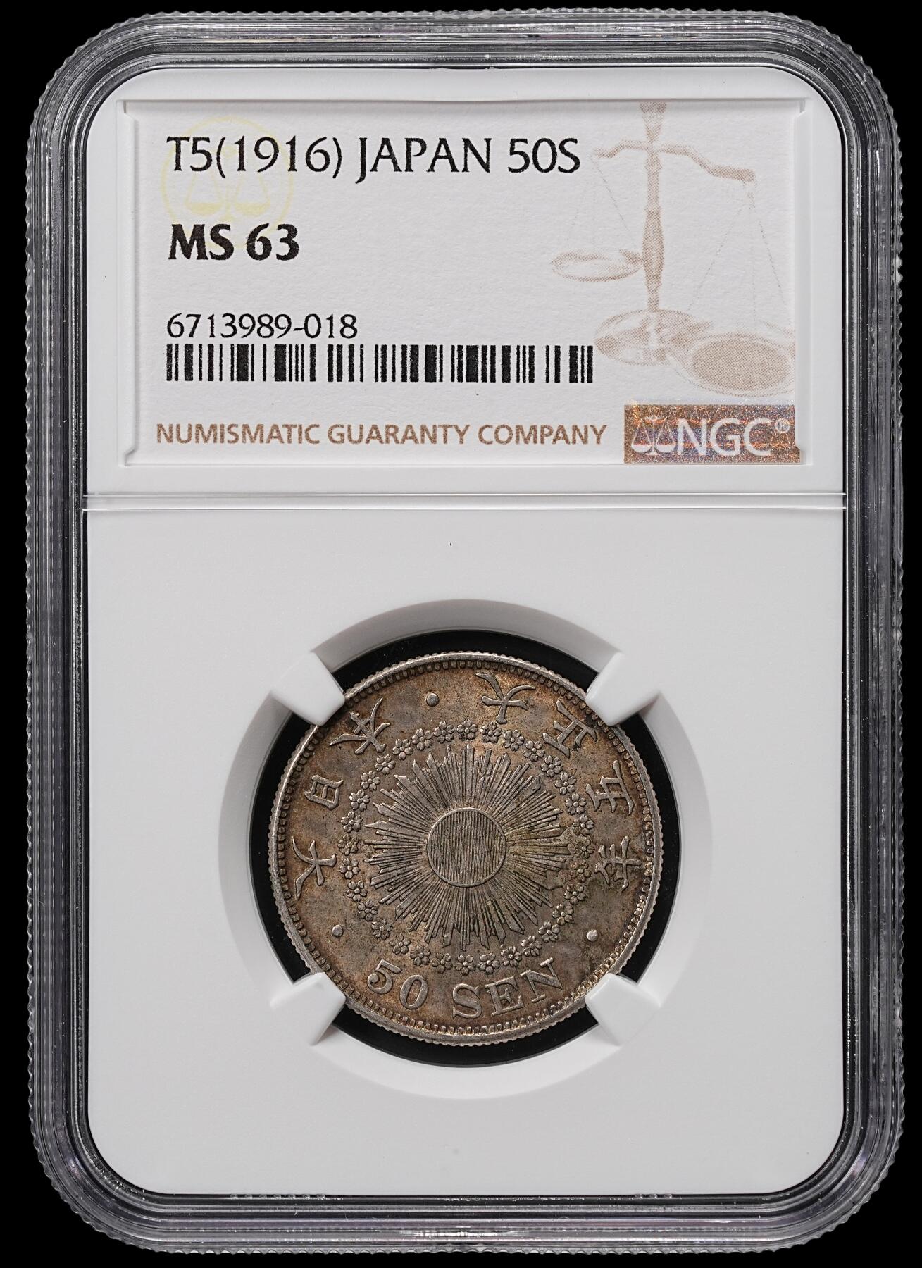 修遠堂世界钱币第八十六期 NGC MS63 大正五年旭日五十钱银币