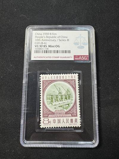 甄臻铺-世界币章拍卖（第35期），送拍享返佣金等优惠多多 - 建国十周年纪念票，全套共八张，反映五十年代工业生产状况，背面泛黄但正面油墨浓，画面生动